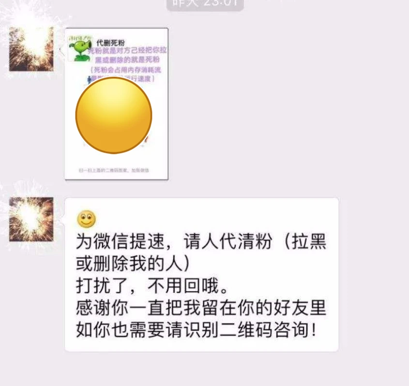 “微信清粉”暗藏诈骗套路，首例告破案件中骗子获利超200万元