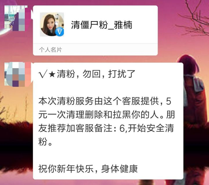 “微信清粉”暗藏诈骗套路，首例告破案件中骗子获利超200万元